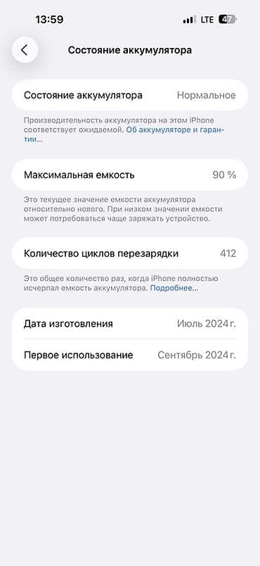 redmi note 17 pro plus: IPhone 16 Pro Max, Б/у, 256 ГБ, Natural Titanium, Кабель, 90 % — 5
