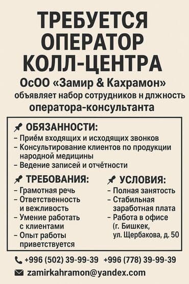 работа врачом по контракту: Требуется Продавец-консультант График: Шестидневка, Карьерный рост, Полный рабочий день — 3