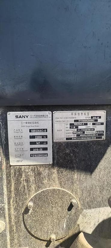 дорожная: Грунтовый виброкаток SANY SSR220AC-8 Основные характеристики: - Год — 2