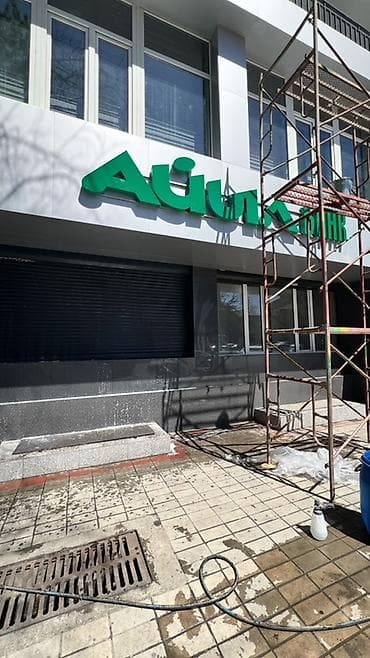 мокрый фасад: Уборка территории, Мойка фасада — 3