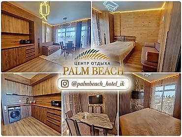 Күндүк ижара: Ысык-Көлдө ижарага батир, Palm Beach, Чок-Тал, 5 орун, Баасы Бүтүндөй турак үй үчүн — 2