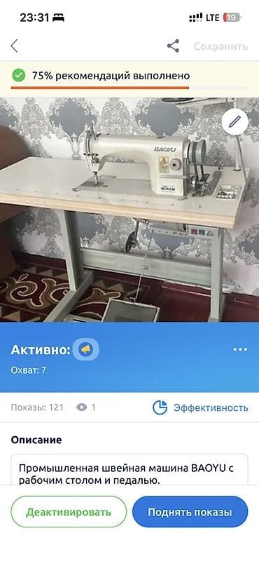 Baoyu, В наличии at lalafo.kg Baoyu, В наличии