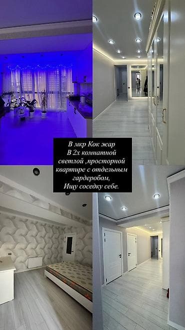 Сдается Комната в 2‑комнатной светлой и просторной квартире с