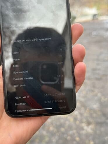 iphone xr цена в бишкеке бу: IPhone Xr, Б/у, 64 ГБ, Черный, Кабель, 100 % — 6