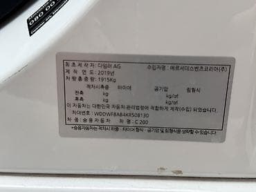 mers e124: Mercedes-Benz C-Class: 2019 г., 2 л, Автомат, Бензин, Седан — 10