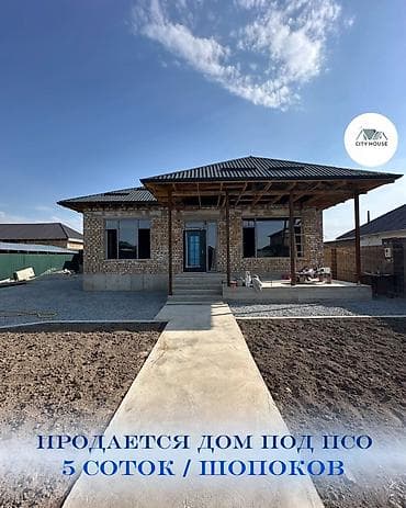 5: ✨ Продаётся дом в г. Шопоков, ж/м Ынтымак ✨ 🏡 Характеристики: • — 1