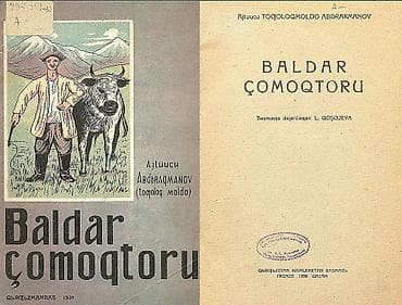 алфа: Ищу книги выпущенные на кыргызском языке на латинском алфавите. Такие — 1