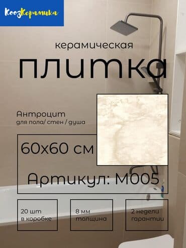 циркуляционная пила: Назначение: Для стен, цвет - Серый, Матовое, 60x120 см — 1