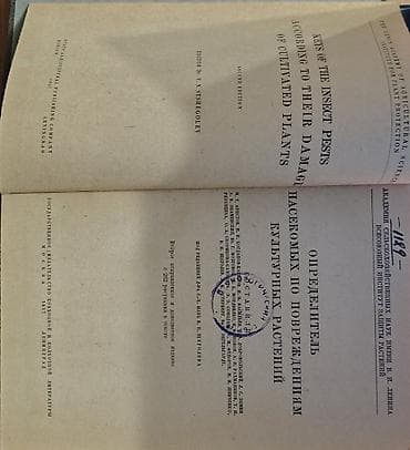 Спорт жана хобби: Книга в хорошем состоянии. Издание 1937 г — 2
