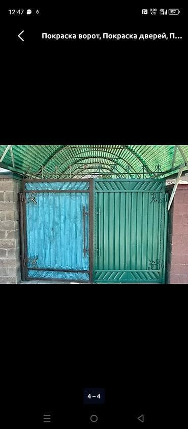Покраска ворота заборы крыши и многое другое at lalafo.kg Покраска ворота заборы крыши и многое другое