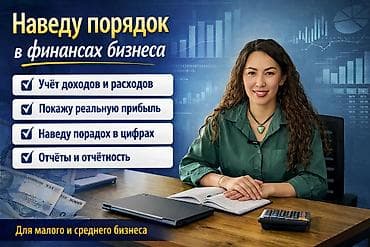 Швейное дело: Бухгалтер — 1