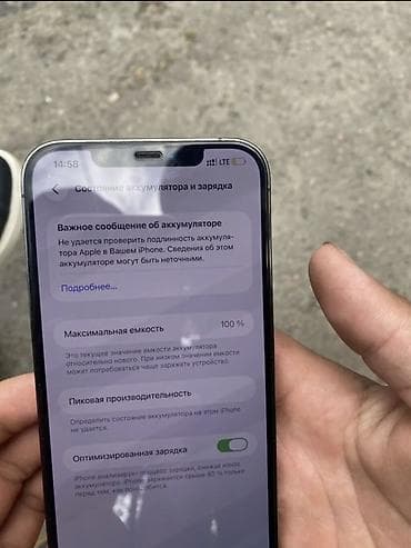 iphone 12 pro макс: IPhone 12 Pro Max, Б/у, 256 ГБ, Графит, Чехол, 100 % — 5