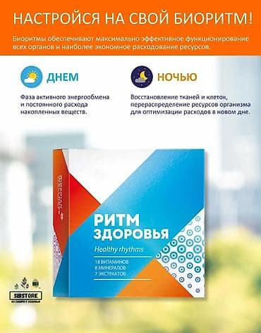 18 товар: 1620 сом + бесплатная доставка 💕 Витаминно-минеральный комплекс — 5