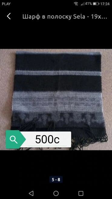 сиреневый: Самые низкие цены!!!! Покупайте шапки и шарфы на осень и зиму. Все — 6