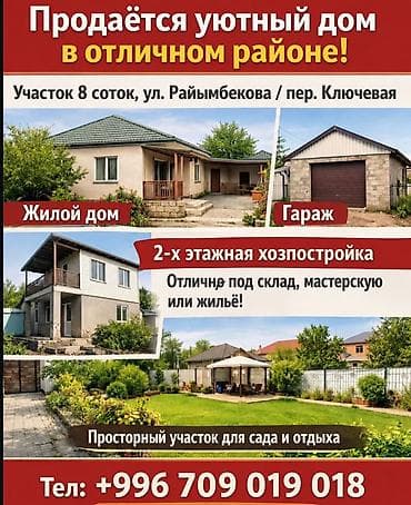 Дома: 🏡 СРОЧНО ПРОДАЁТСЯ УЮТНЫЙ ДОМ В БАЛЫКЧЫ, ЫССЫК-КУЛЬ! 🌊 ✨ Дом, в — 1