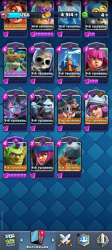 Игровой аккаунт Clash Royale - 7620 трофеев - Уровень короля: 12 — 2