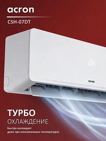 Кондиционер сплит-системы acron CSH-07DT (стандартный) - — 3