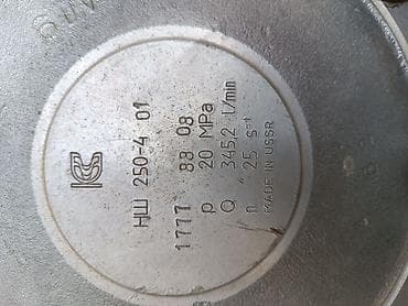 шит привор: НШ-250 сделано в СССР — 3