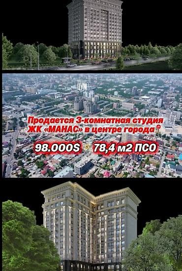 3 комнаты, 78 м², Элитка, 9 этаж, Готовая ПСО (под самоотделку) at lalafo.kg 3 комнаты, 78 м², Элитка, 9 этаж, Готовая ПСО (под самоотделку)