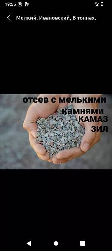 jet auto: Заказать Камаз, Доставка щебня, угля, песка, чернозема, отсев — 9