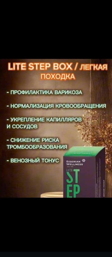 куплю травы: Для иммунитета, Новый — 4