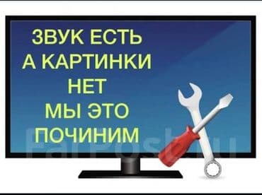 модем сайма: ТЕЛЕВИЗОР ВЫЕЗД ЧЫГЫП ОНДОЙБУЗ
ватсап — 1