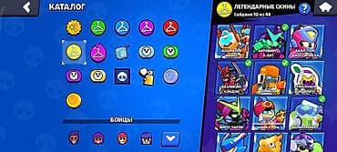Видео оюндар жана приставкалар: Игровой аккаунт Brawl Stars с крупной коллекцией скинов. Основное: - — 3