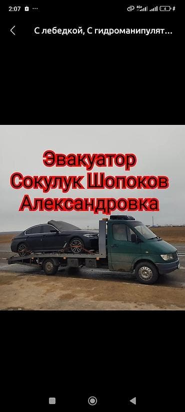 С лебедкой