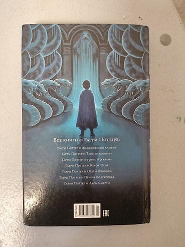 Велосипеды: Приключения, На русском языке, Б/у — 2