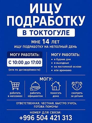 Помощники, ассистенты