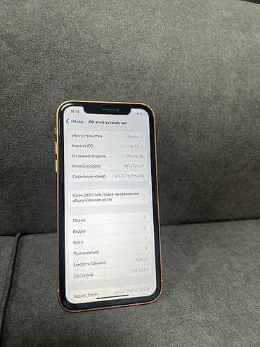 apple 11 pro max: IPhone Xr, Новый, 128 ГБ, Оранжевый, Коробка — 4