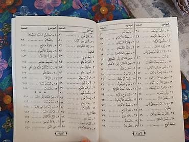 Спорт жана хобби: Книга на арабском языке: “قصص النبيين للأطفال” (Рассказы о пророках — 5