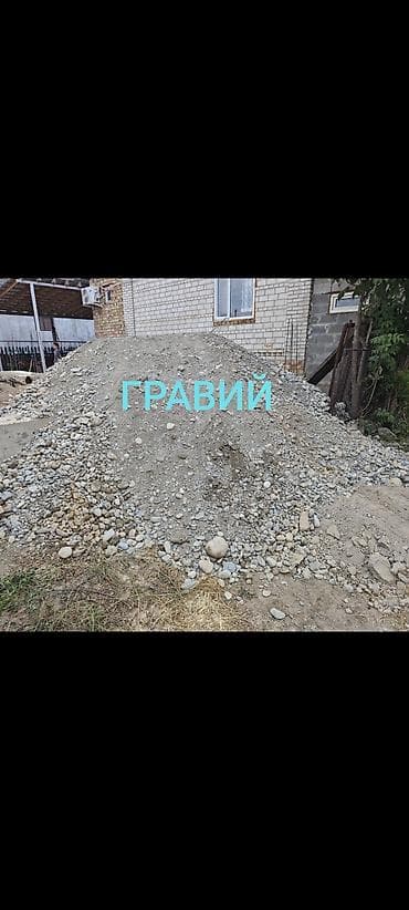 Шагыл, Дарыя шагылы, Төгүү үчүн, Пландоо үчүн, Керүү үчүн, Камаз, Зил