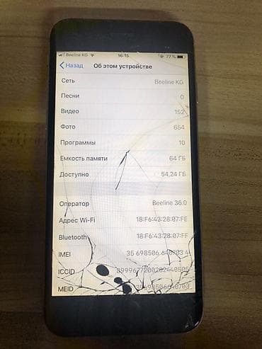 iphone 15 max: IPhone 6, 64 ГБ, цвет Space Gray Основные характеристики: - Экран - — 4