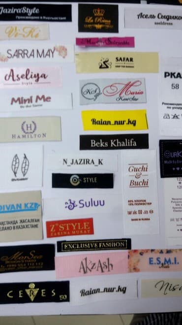 жаккардовые этикетки бишкек: Лейблы для одежды — 1