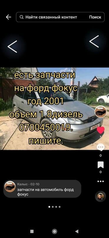 дэу нексия 2012: Бензиновый мотор Daewoo 2008 г., 1.5 л, Б/у, Оригинал — 10