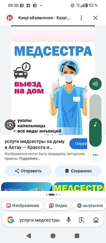 Медсестра | Внутримышечные уколы