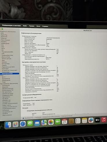 macbook бу: Для программирования, Б/у, M4 Apple, ОЗУ, RAM: 16 ГБ — 10