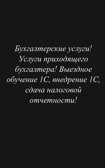 Бухгалтерские услуги | Подготовка налоговой отчетности