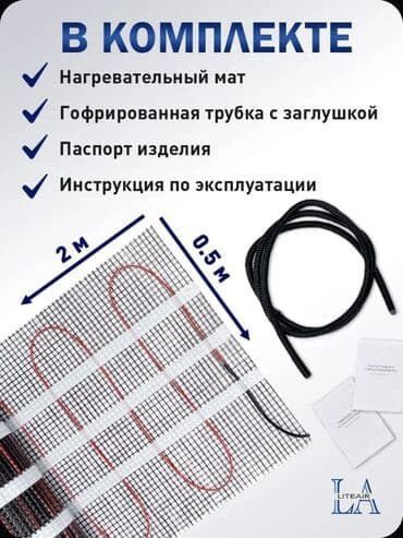 теплый пол электрический цена за м2: Теплый пол VETONA - Электрический нагревательный мат для монтажа под — 2