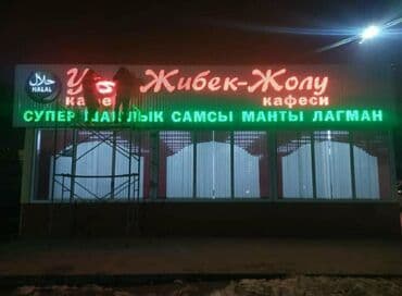 флипчарты подставка для баннеров настенные: | Көрнөктөр, Лайтбокстор, Табличкалар, | Монтаждоо, Демонтаждоо, Дизайнды иштеп чыгуу — 27