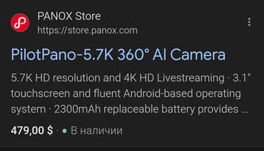 insta360 x4 бишкек: Экшн камера 360⁰ Pilot Pano 5.7K 2023 Съёмка 360 градусов 5.7К — 9