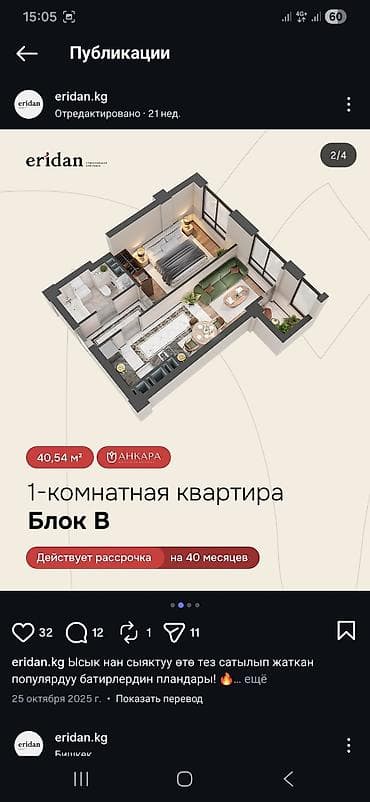 Новостройки от застройщика: Строится, 1 комната, 40 м² — 2
