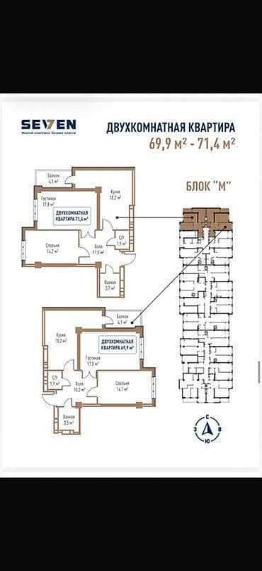 Строится, Элитка, 2 комнаты, 71 м² — 2