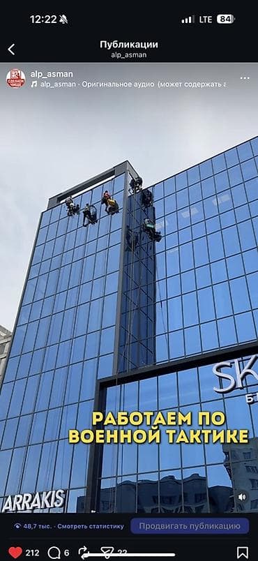 уборка квартиры и офиса: Уборка помещений, | Мойка окон, | Офисы — 2