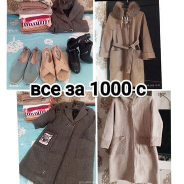 обувь 44 размер: Все за 500 пальто Шанель размер L трикотажные кардиганы,юбки, кофты — 1