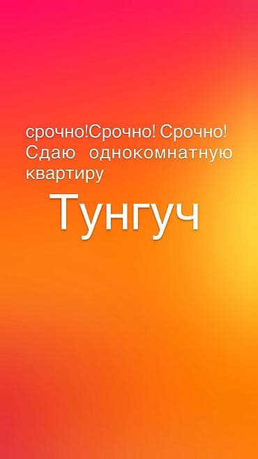1 комната