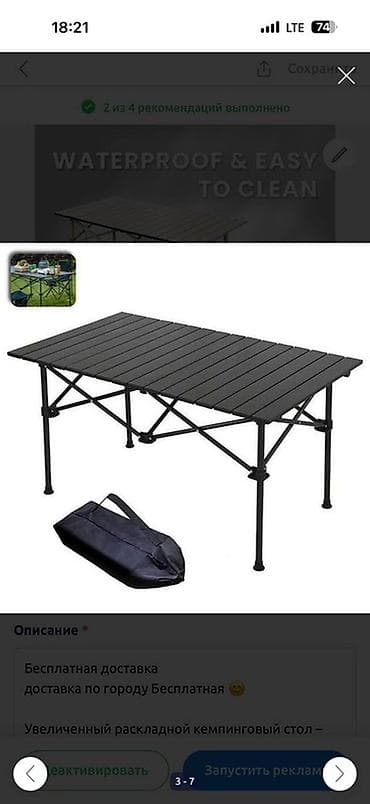 Стулья, табуретки: Складной походный стол, Новый, Другой материал, цвет - Черный — 6