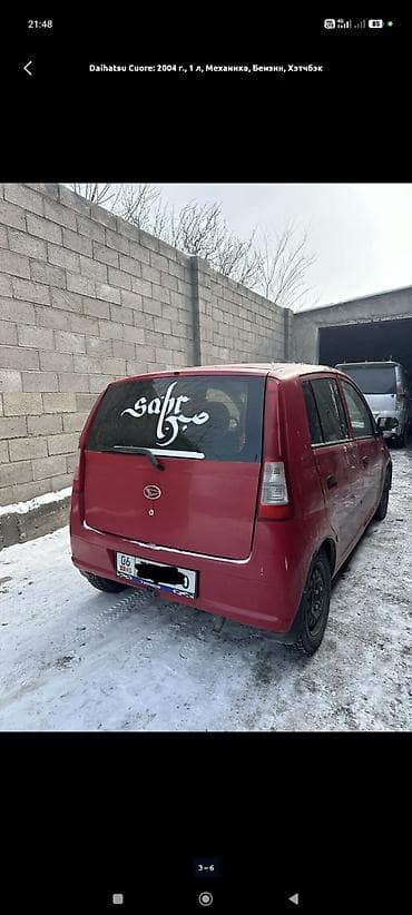 бычок лимузин: Daihatsu Cuore: 2004 г., 1 л, Механика, Бензин, Хэтчбэк — 4