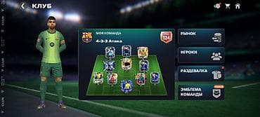 nomer o: Аккаунт FIFA Mobile с прокачанной командой - Общий рейтинг команды — 2